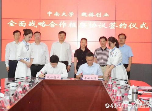 魏橋創業集團與中南大學強強聯合，共筑世界級未來鋁技術高地