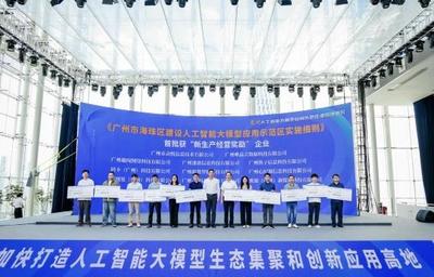 科技賦能，海珠區以新質生產力驅動多產業兩位數增長